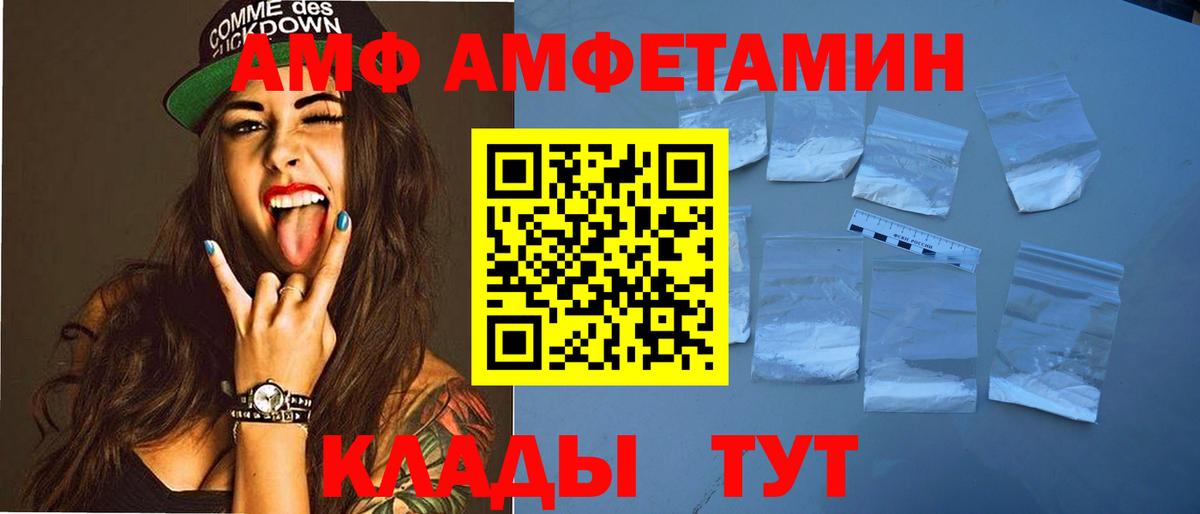 АМФ  Амфетамин  Вход с VPN  Ирбит  Амфетамин 97% 