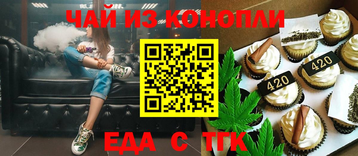Ирбит  Еда ТГК конопля  Вход с VPN 