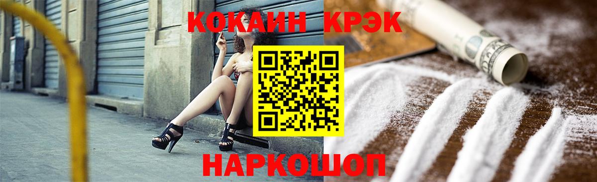 COCAIN Эквадор  Вход с VPN  Ирбит 