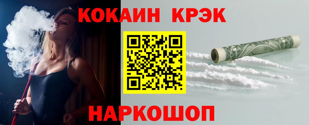 КОКАИН Эквадор Ирбит