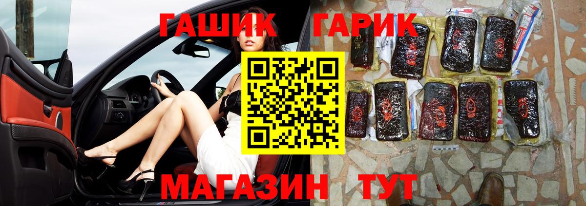 ГАШ гарик  ГАШИШ Cannabis  Ирбит  Вход с VPN 
