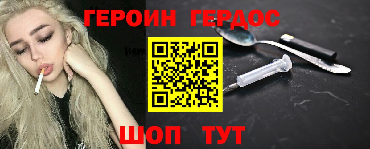 Героин белый Ирбит