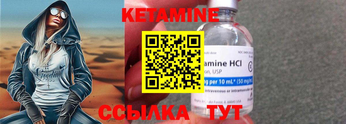 Кетамин ketamine Ирбит