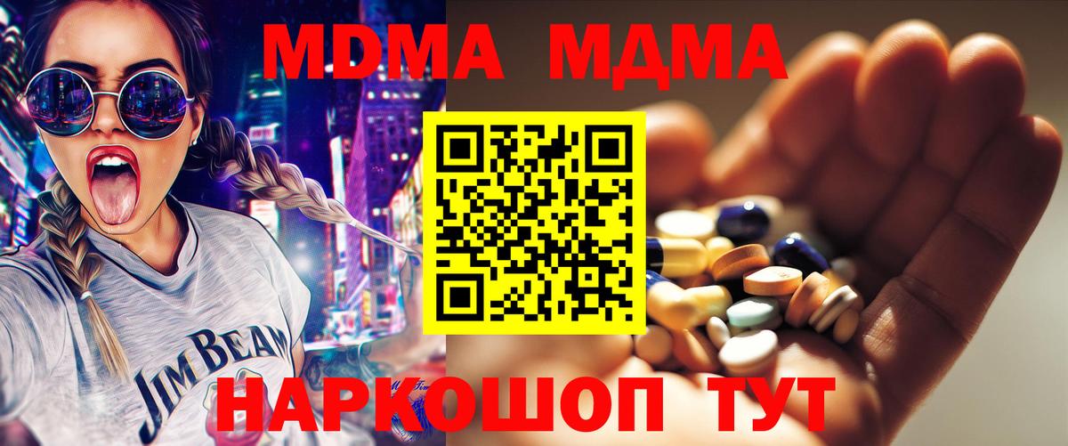 MDMA кристаллы Ирбит