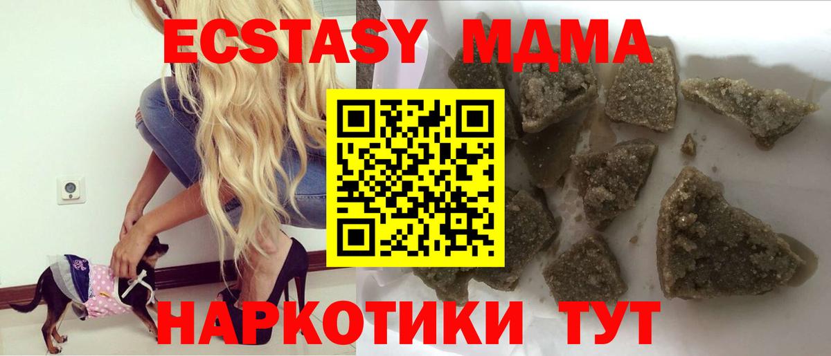 Ирбит  МДМА молли  Вход с VPN  МДМА молли 