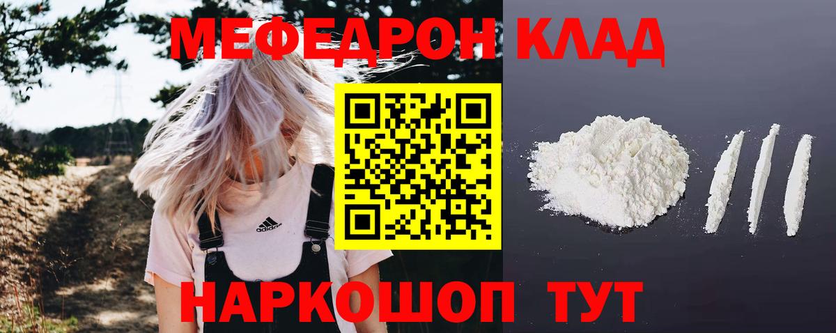 Ирбит  Меф мяу мяу  МЯУ-МЯУ  Вход с VPN 