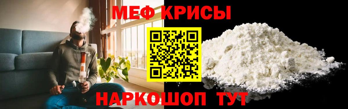 Мефедрон  Ирбит