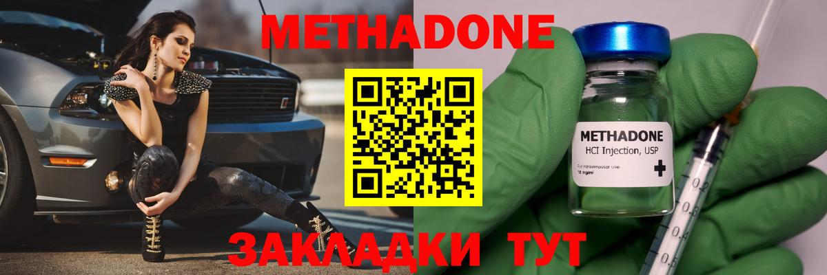 Ирбит  МЕТАДОН белоснежный  Вход с VPN 