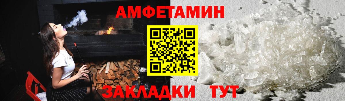 АМФЕТАМИН Ирбит