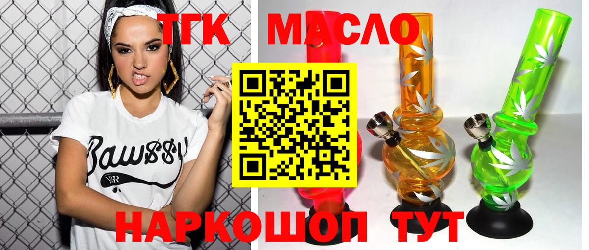 Дистиллят ТГК THC oil Ирбит