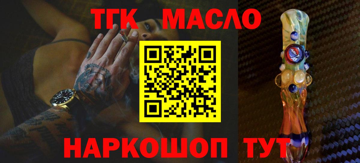 Ирбит  ТГК концентрат  ТГК Wax  Вход с VPN 
